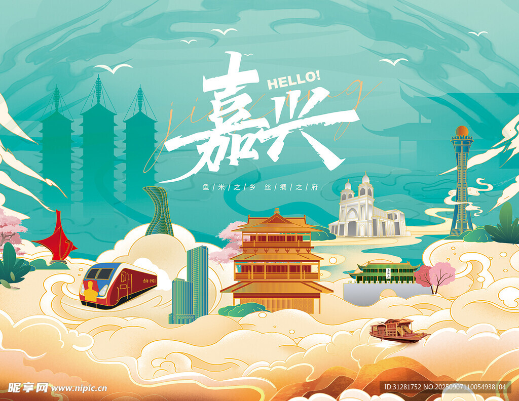 嘉兴地标海报