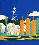 嘉兴城市海报