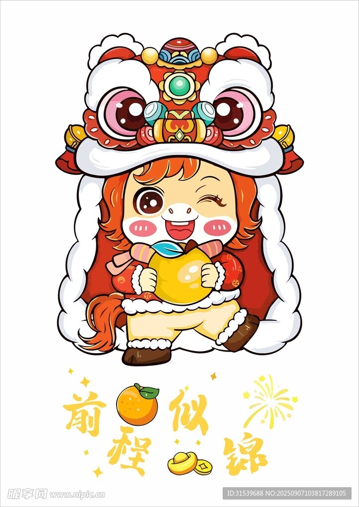 新年Q版马年卡通形象春节前程似