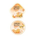 中秋节地贴