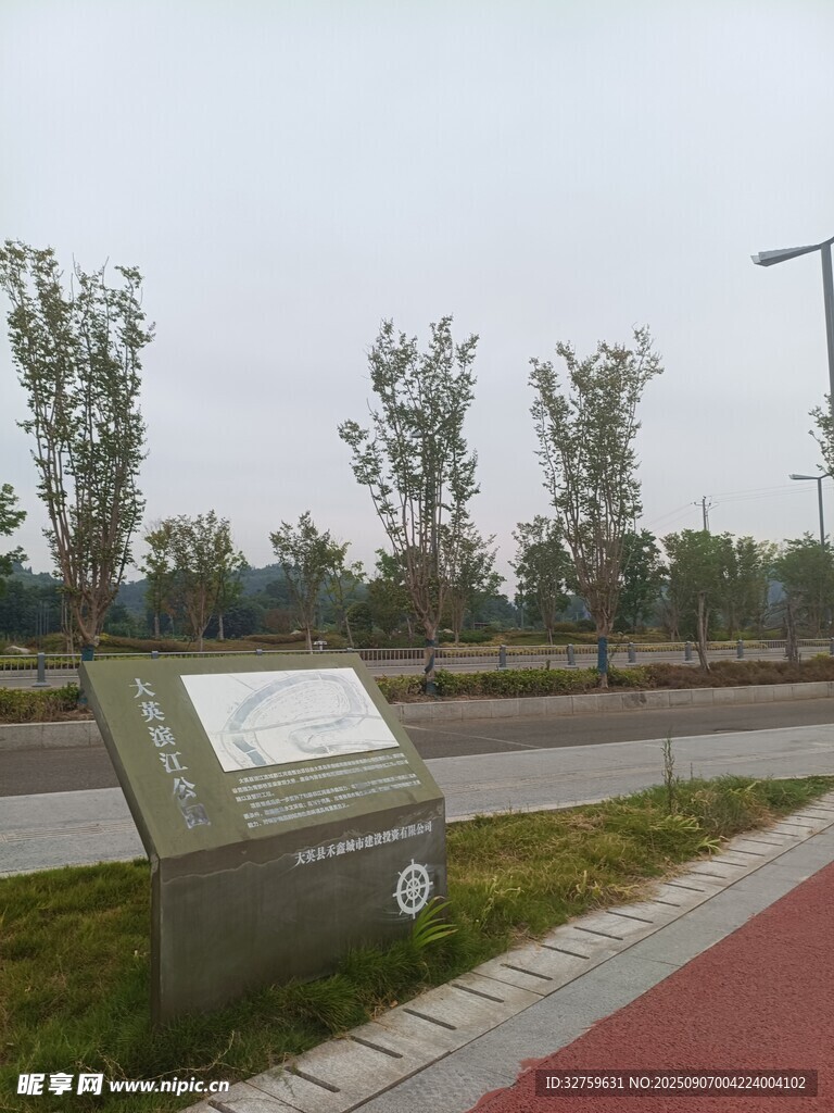 路边景观牌与绿化树木