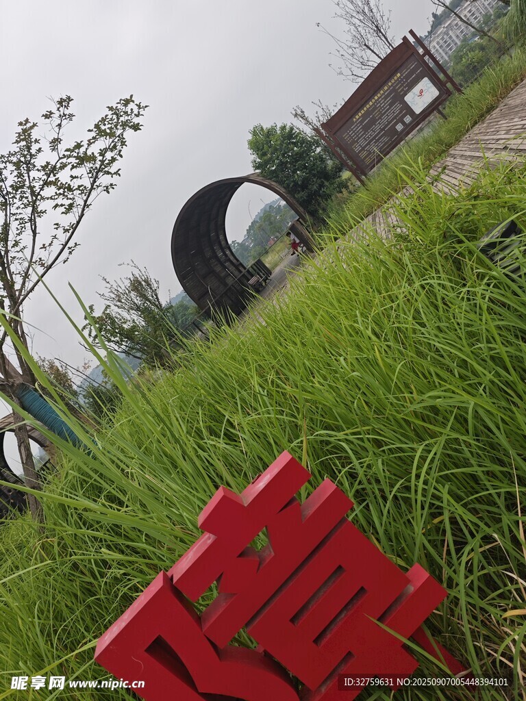 草地中的红色艺术装置