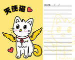 可爱带翼猫咪手账插画