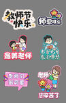 教师手举牌1