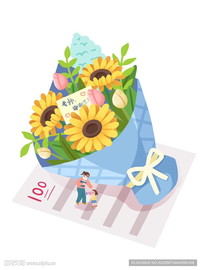 手绘教师节花束献花
