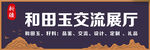 和田玉