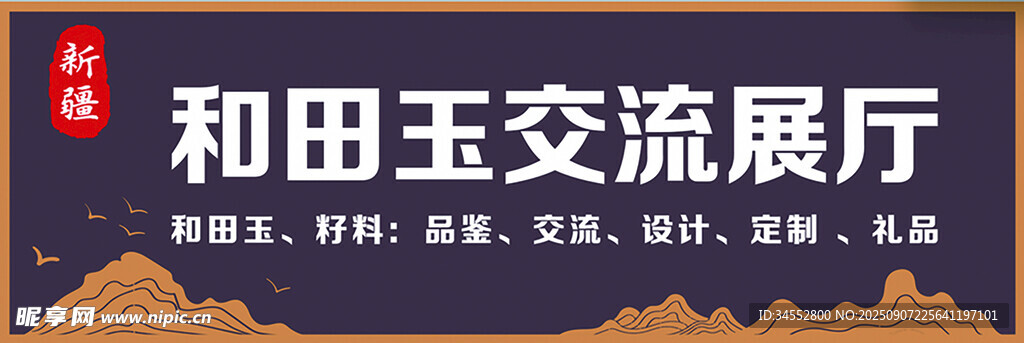 和田玉