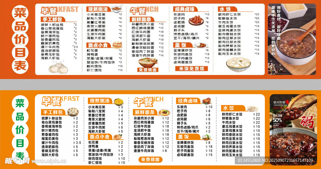 菜品