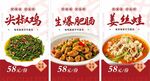 菜品美食海报