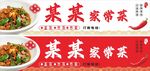 饭店招牌