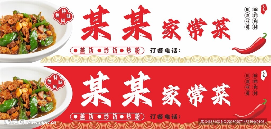 饭店招牌