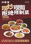 美食海报