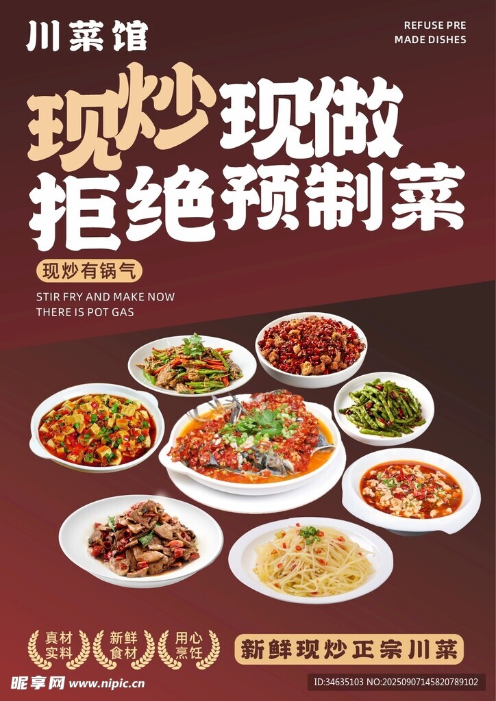 美食海报