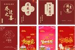 迎宾牌