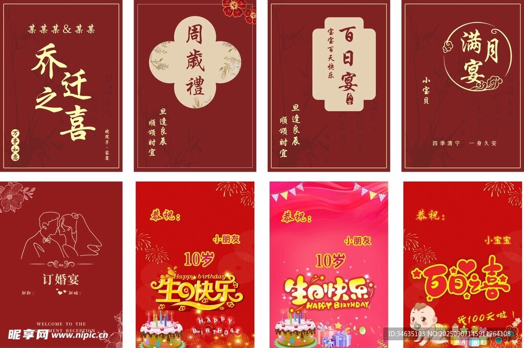 迎宾牌