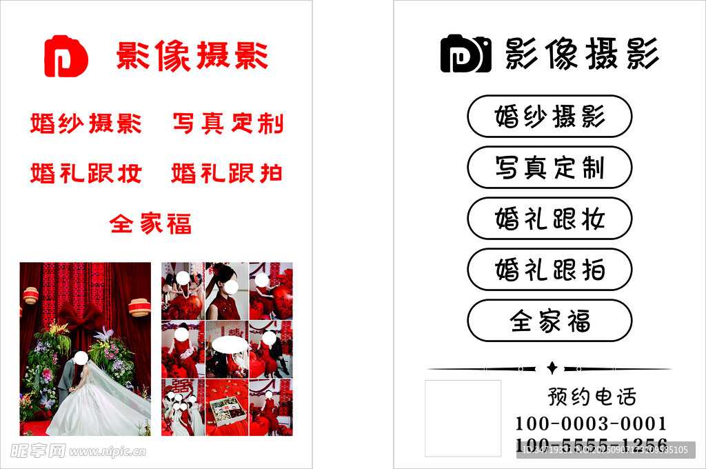 摄影素材套餐