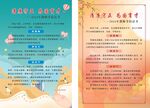 教师节海报