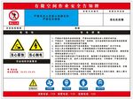 北京燃气安全使用须知