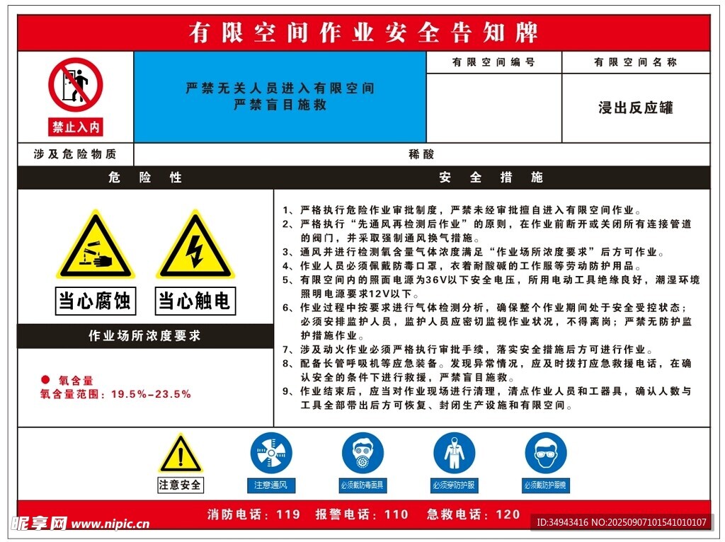 北京燃气安全使用须知