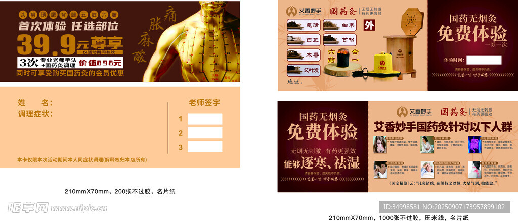 电商促销页面设计展示