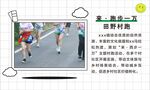 青少年户外运动排版海报 展示