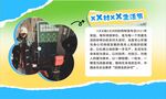 小清新 海报排版设计展示