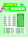 小儿推拿办卡福利