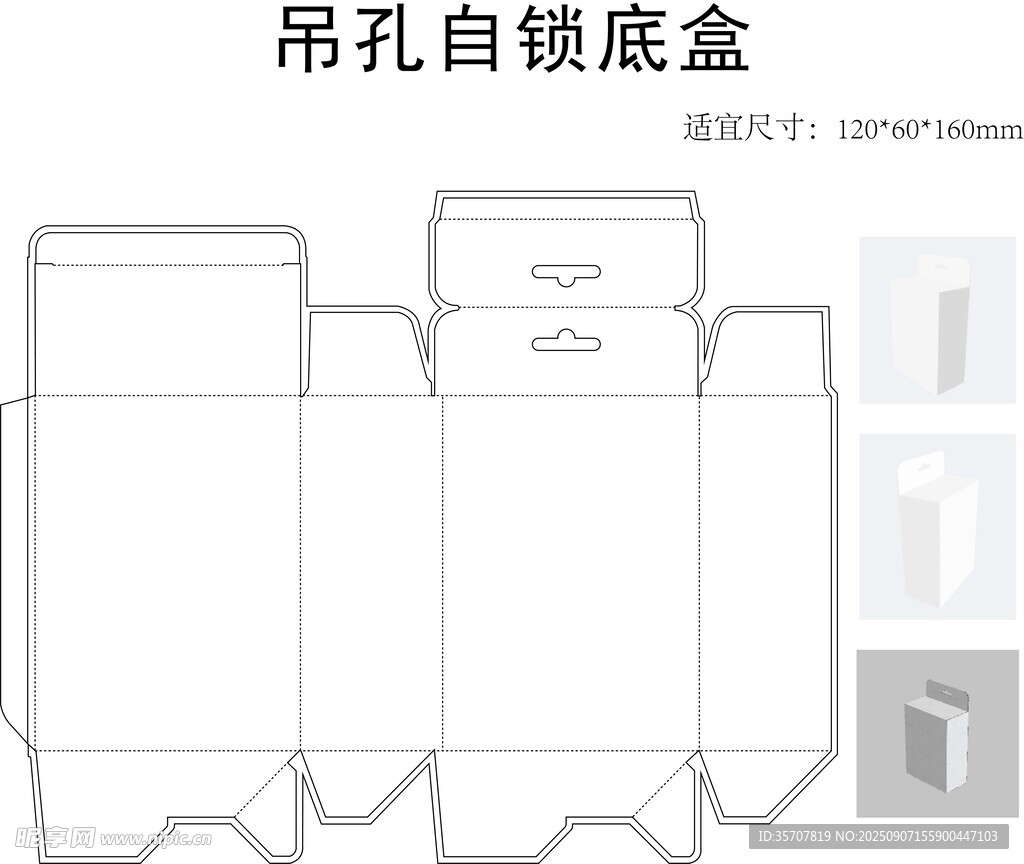 吊孔自锁底盒