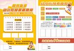 素质教育班