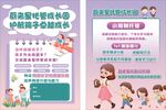 托管班