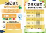 招生新课堂