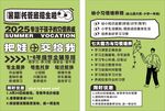 托管班招生