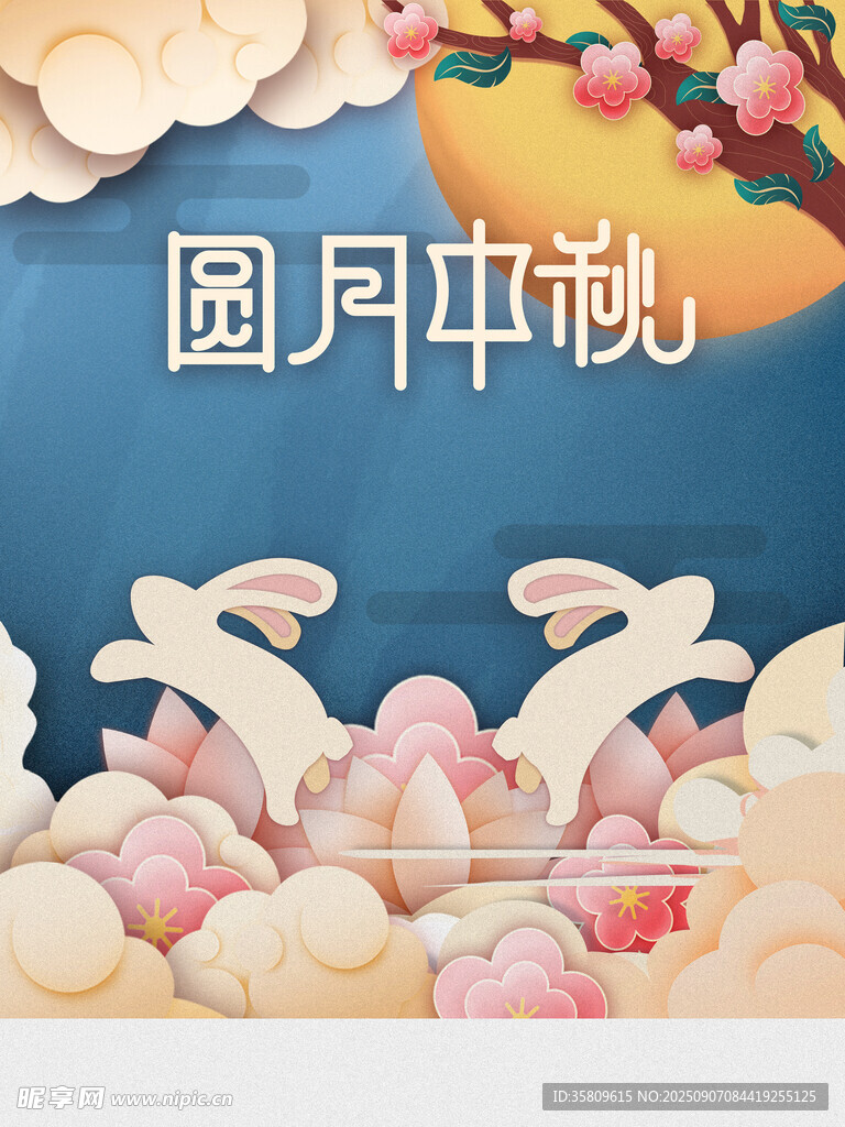 月圆中秋玉兔贺佳节