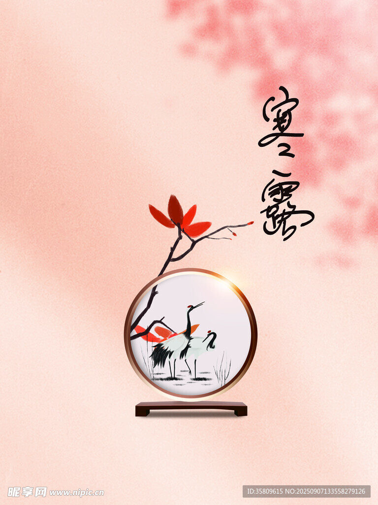 中式团圆风摆件