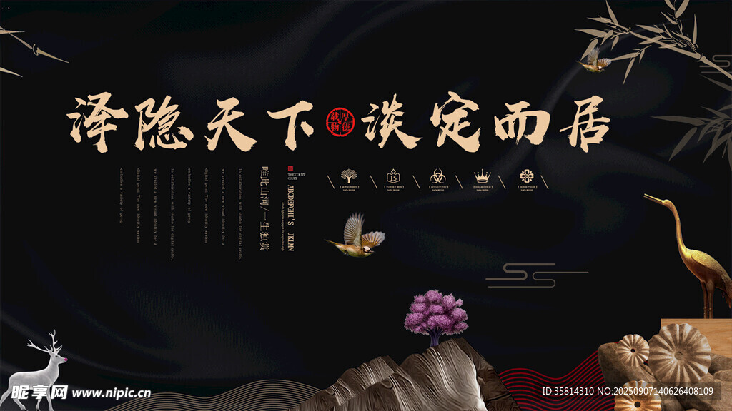 泽然天下滨宅府邸
