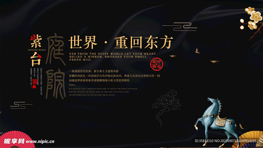东方奇幻世界角色展示