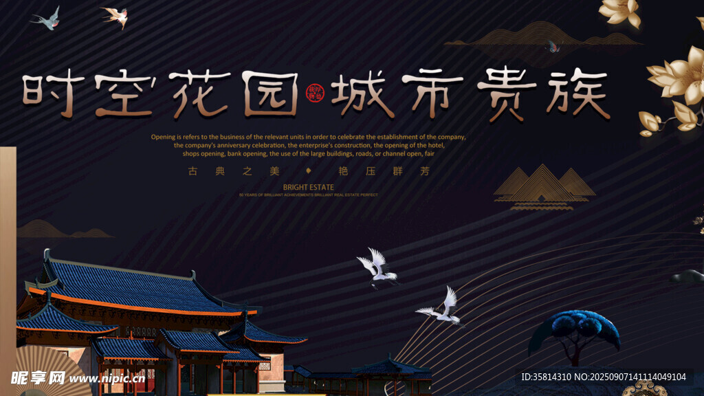 时空花园中的城市古景