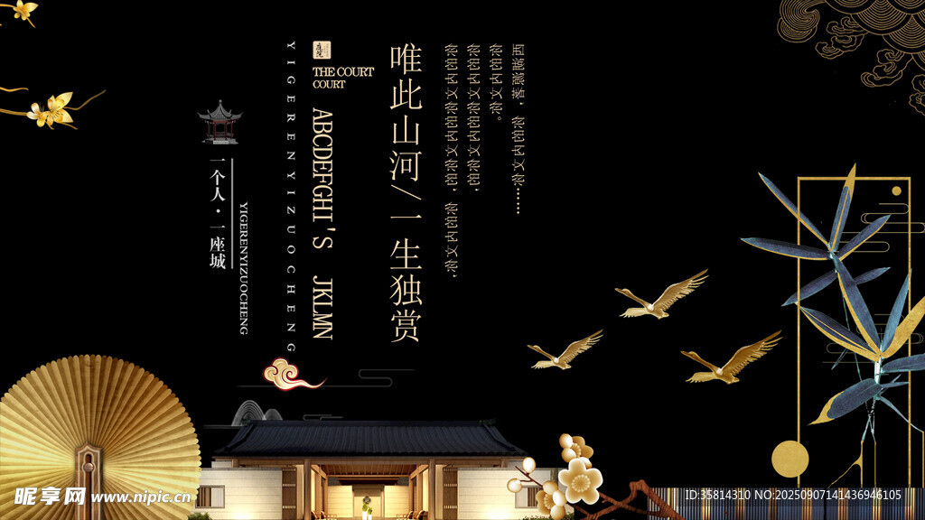 中式夜景建筑飞鸟伴月