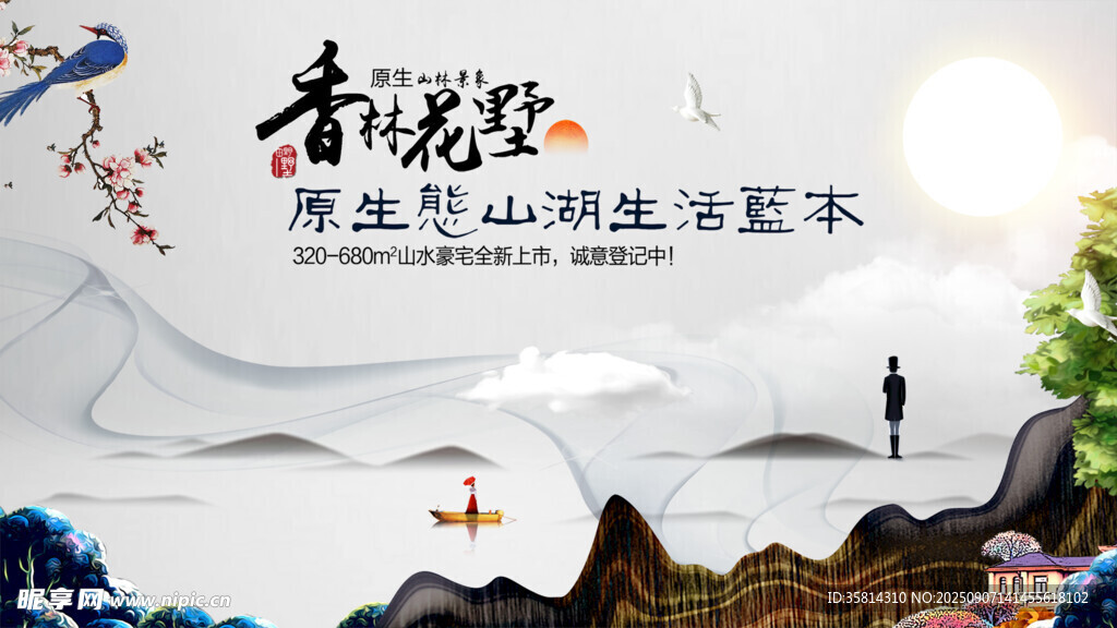 青山绿水间的诗意风景