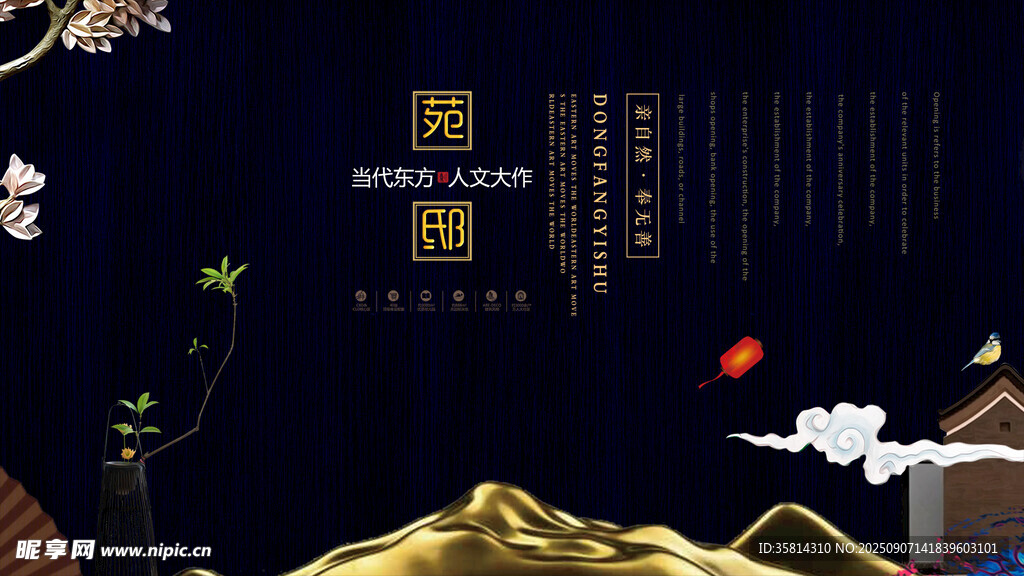 国风古韵展现东方意境之美