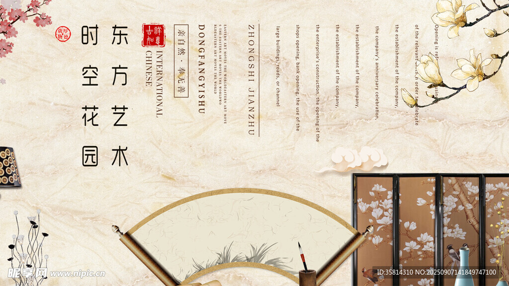 古风折扇艺术装饰素材