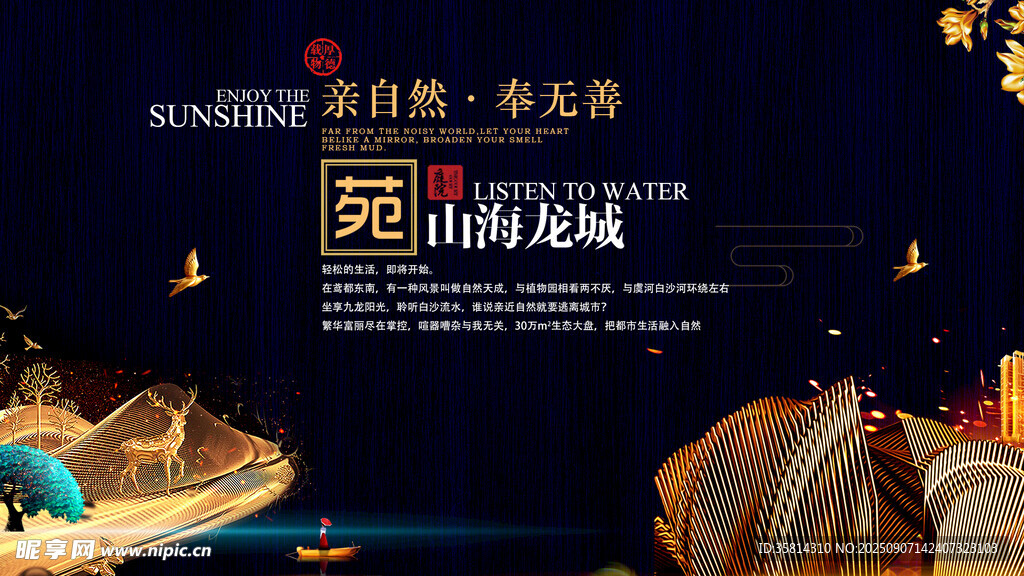 梦幻中式古风龙舟夜景图