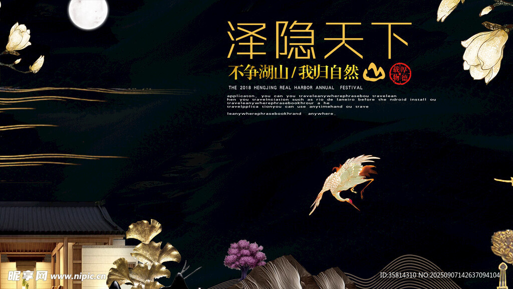 泽融天下中式风格装饰画