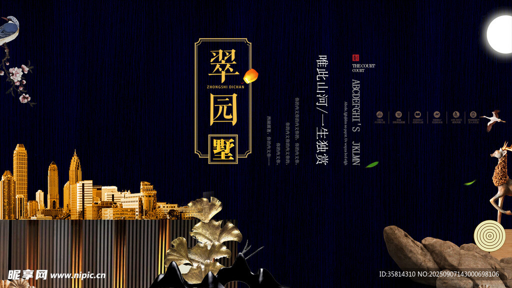 繁华夜景中的荣耀时刻