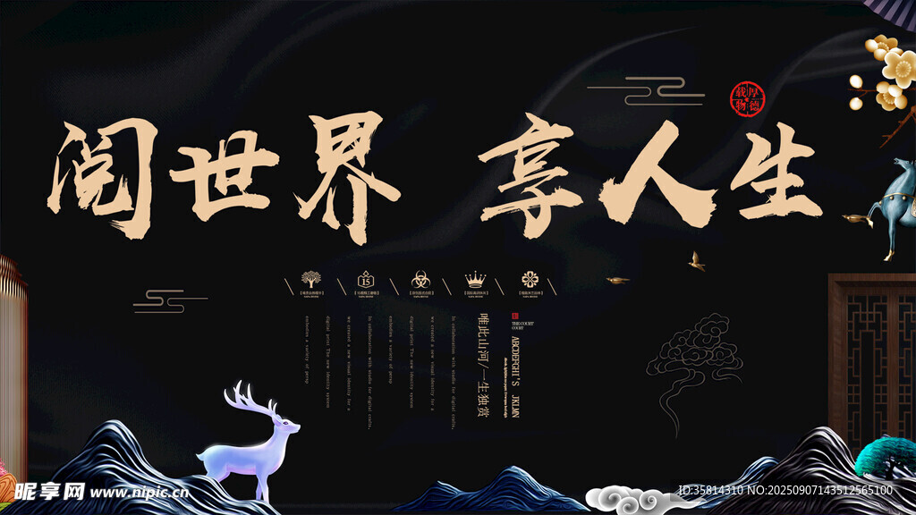 阅世享生开启惬意生活