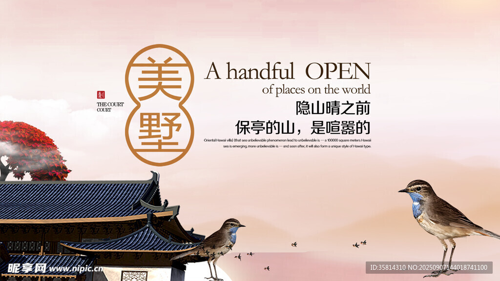 中式美景中的灵动小鸟
