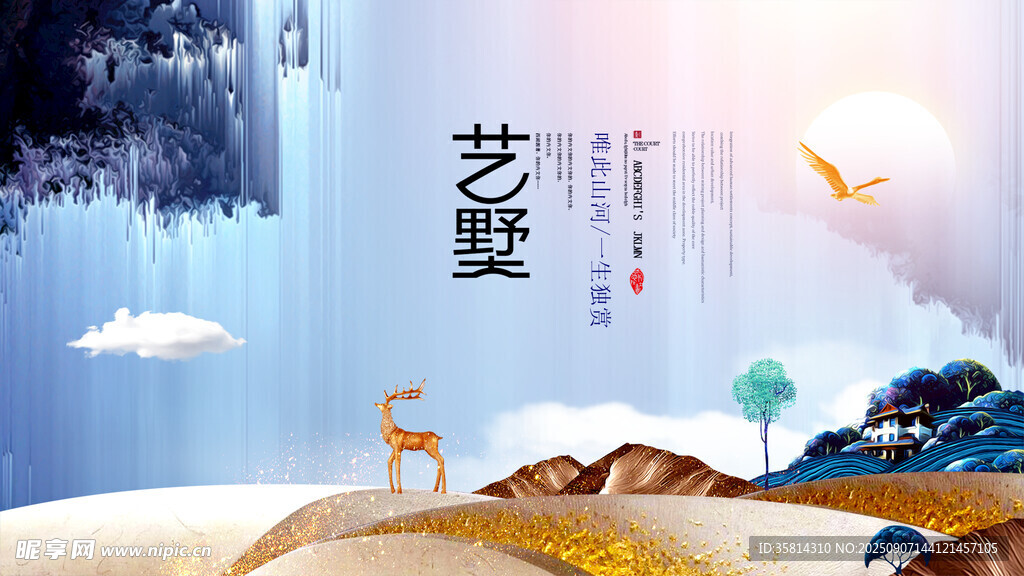 梦幻艺境中的灵动小鹿