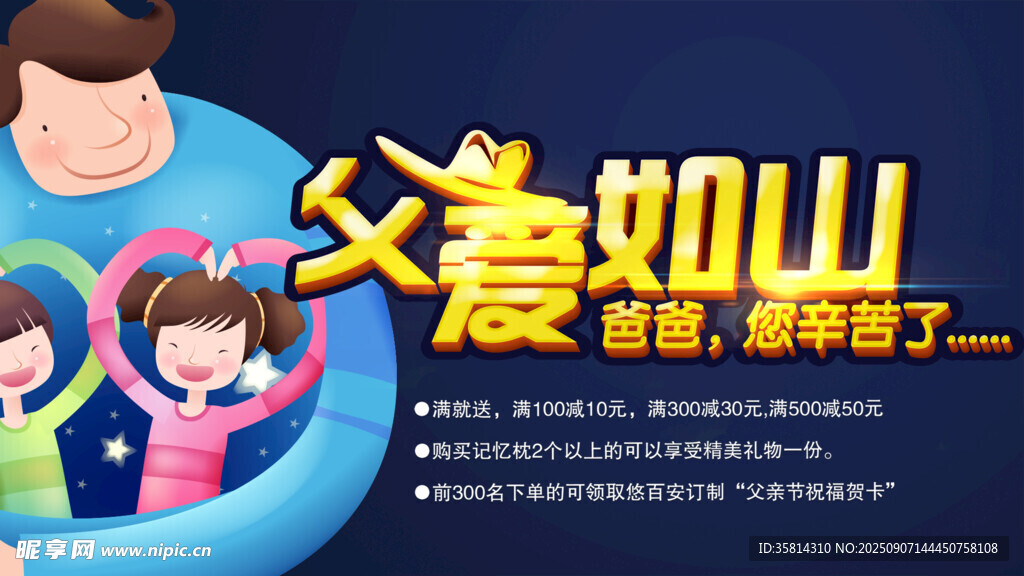 父爱如山亲子温馨画面