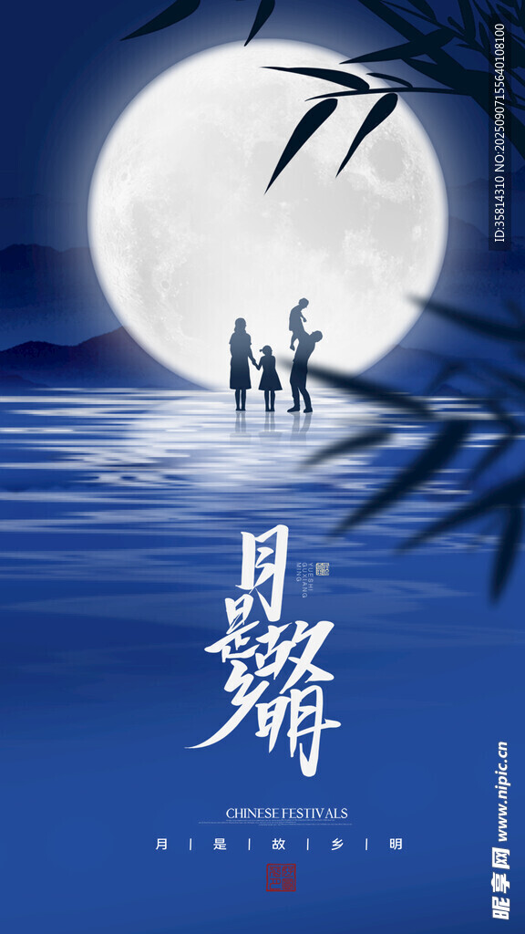 月下湖畔漫步的温馨场景