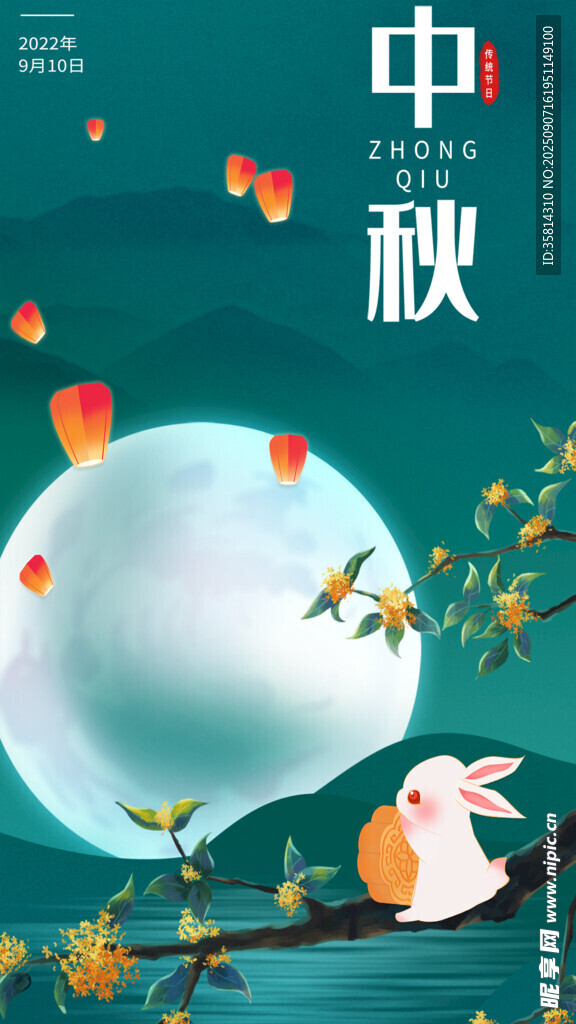 中秋月夜玉兔赏景寄情思